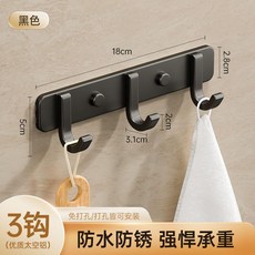太空鋁掛鉤 廚房衛生間門後牆上壁掛, 1個, 實心太空鋁 黑色圓款 , 3鉤 +免釘膠+螺絲, 黑色, 3鉤