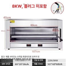 생선구이기 연기안나는그릴 화로 생선구이, 트레이 1개, M18DS 디지털 표시 220V