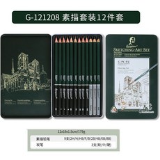 喬爾喬內 素描鉛筆套裝 碳化鉛筆 炭筆 實芯 棕色炭筆 速寫, 1個, 12件套裝