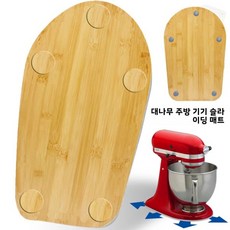 키친에이드의 대나무 믹서 슬라이더 4.5-5QT 대각선 헤드 수직 주방 가전용 범용
