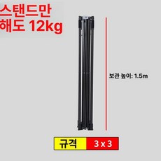 천막 프레임 3x6 포장마차 자바라 그늘막 안전한 넓은, 기본 사용 인원, 3 블랙 3cm 기본모델