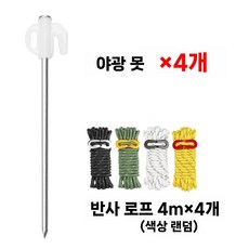 자립형 타프 스크린 쉘터 가림막 사이드월 팝업 텐트 이지쉘터, 10. 액세서리팩 (랜덤색상)