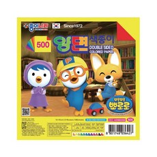 종이나라 500뽀로로 양면색종이