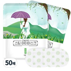 오늘하루 스팀 아이마스크 온열안대 수면안대 눈찜질팩, 50개, 무향, 1세트