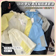 兒童夏季新款套裝男女童薄款休閒防曬衣短褲洋氣運動拚色兩件套潮