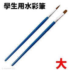 天成筆墨莊學生用水彩筆 水彩畫筆繪畫筆, 大,圓頭
