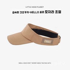 고래튜브 물놀이 상어 고래 거북이 풀빌라 바다 성인용 풀장 야외 대형튜브 돌고래, 소두(50-54cm), 7. 카키 스냅백(헬로)