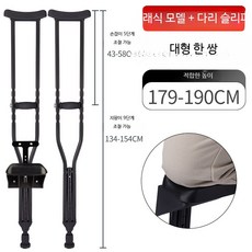 이중 지팡이 보행보조기 다기능 미끄럼방지 경량 휴대용 보행기, 클래식 대형 한쌍 지지대, 1개