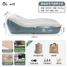캠핑 에어매트 풍선침대 안락의자형 정원 좌석 단일 키즈 야외침대 전기 부드러운 매트 야외, 7 에어 소파 진청 축전 펌프 내장/6종 세트