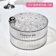 旋轉耳環項鍊飾品收納盒，透明多層高檔精緻桌面置物盒