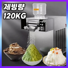 스노엘리 편리한 눈꽃빙수 기계 스테인리스 빙수기 실타래 업소용 자동 제빙기, 750W