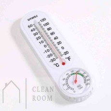 정리방 온도계 습도계 벽걸이온도계