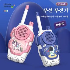 어린이 전용 무선 무전기 가볍고 내구성이 뛰어나며 아기와의 새로운 소통, 핑크 말(Pink) 파란 우주인(Blue) - 충전식