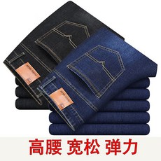 爆款男士商務百搭牛仔褲男寬鬆直筒彈力休閒褲幹活耐磨耐髒不爛褲