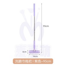 洗臉巾拖把 - 紫色95cm 平板拖把 乾濕兩用 居家清潔, 1個, 紫色 95cm
