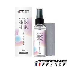ASTONE 極效排水鏡片鍍膜噴霧 50ML, 1個