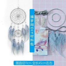diy 드림캐쳐 행잉 깃털 재료 드림캡쳐 장식 인테리어 장식품, 8. 별 관측 자료, 604794604926