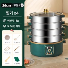 업소용 주방기기 대용량 식당용 전기식 만두찜기 조리도구, 26CM 금색 테두리가 있는 녹색 스마트모델 4 단 스