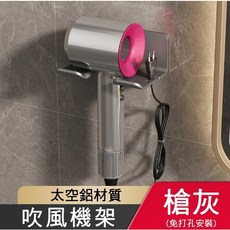 掛勾置物架 側繞 前繞線置物架, 1個, 吹風機架(免打孔)