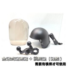 法肯 台灣製 蒼鷹爪型手機架 全罩式 適用6.7吋以下手機 晴雨帽+擴展架 裸把, 黑 晴雨帽+擴展架 裸把,燻黑款