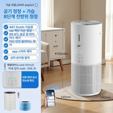 유엔에이트 공기청정기가습기 사무실용 대용량 화이트, 공기정화+가습+예비필터 2개, 기본 색상
