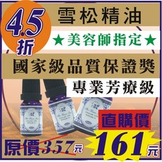 SHANXUANLIN 雪松精油 12ML 專業芳療級 美容師指定 國家級品質保證獎 享4.5折優惠, 1個, 雪松