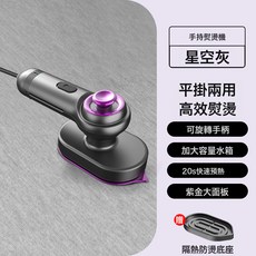 家用小型迷你便攜式乾溼兩用旋轉折疊霧化蒸汽電熨燙鬥掛燙機, 國內可用, 灰色