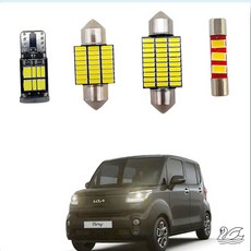 SW B2B전용 레이 2022년형 LED등 모음 레이램프 레이실내등, 화장거울등(28mm/2)