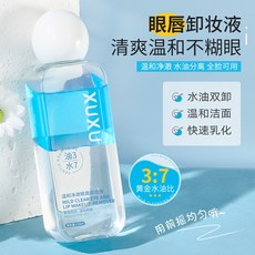 XUXU 溫和眼唇卸妝液 水油分離配方 清爽不刺激 全臉適用 110ml, 1個