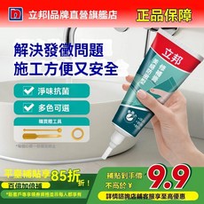 立邦防黴美縫修補膏 - 瓷磚地磚縫隙填充膠 廚房衛生間適用 耐用型 家用手擠式 防水防霉環保, 1個, 【防黴款-美縫修補膏】銀色-180g,180g*3支裝（約施工21米）