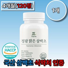 정팜 맑은 삼백초 맥문동 추출분말 국산 100% 정품, 1개, 72g, 120정 1개, 72g, 120정