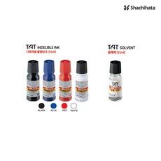 사치하타 SOLVENT 불멸 잉크 용해제 55ml / SOL-1-32, 사치하타 SOL-1-32 (55ml)