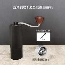 CNC 鋼磨芯 手搖磨豆機 家用 手沖 意式咖啡豆研磨器, 1個, 黑色五角磨芯1.0全能版, 黑色, 五角磨芯1.0全能版