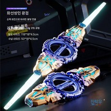 불 회전 검 레이저 쌍검 망원검 어린이 장난감 소년 라이트세이버 글로우 섬광검 칼, 2세대는 24색 라이트 스핀 검(붉은 금색 블루 분사)