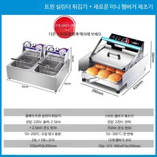 버거번 기계 그릴 패스트푸드 수제버거 상업용 오븐 베이글 토스터 빵굽는 푸드트럭 대형, 스마트 햄버거 제조기 콤보