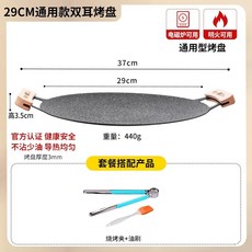 솥뚜껑불판 가정용 A. 합금 알루미늄 범용 45 34CM복합바닥, E. 29cm 전기화염 겸용 모델 보관 가방 포함
