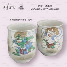 【京燒 清水燒】風神雷神圖案 對杯 湯吞 花月窯製 日本製 茶杯 禮品, 1個