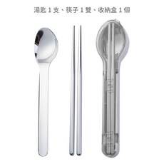 寶貝家 304不鏽鋼 湯匙筷子收納盒組, 灰色, 1個