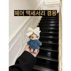 팝마트 베이비 몰리 윈터 핏 체크 인형옷 스웨터 리본 세트 인형제외, 몰리가 적극적으로 겨울을 나는 경우에 해당합니다  인형, 13 로열 블루 스웨터+화이트 리본 세트