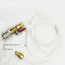 미션오일 교환 커넥터 미션 교환기 오토 수리 엔진오일, 1개, 퀵 커넥트 밸브 스위치+2m 호스