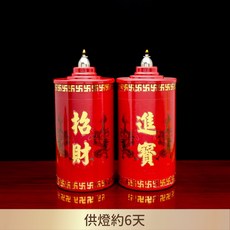 【臺灣製24H出貨】招財進寶金屬斗燭-油燈組(1對)-供燈6天 #貼金字#供燈#供油燈
