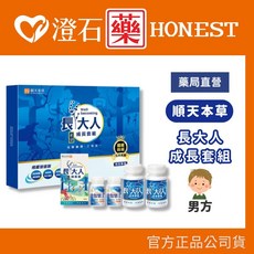 順天本草 長大人成長禮盒套組 飛耀版 成長膠囊 轉大人 成長期, 1個, 男孩專用