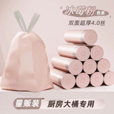 冰莓粉加厚垃圾袋 抽繩式家用 廚房專用 4.0絲, 冰莓粉【1卷40只】
