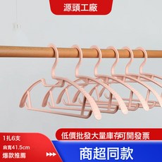 象太郎 無痕防滑衣架, 1個, 成人款6支-簡約藍:肩寬:41.5CM