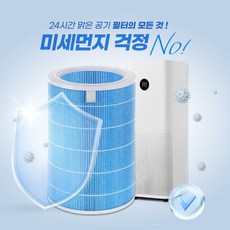 샤오미 공기청정기 AC-M3-CA 필터 2019년 신형