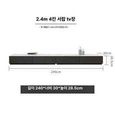 스크린 학원용 대형 초단초점 업소용 이동형 강의용, 조립형, TV 캐비닛 2.4m, 기본 색상