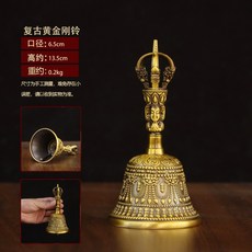 金剛杵搖鈴 手搖銅鈴 純銅三清鈴 黃銅大號銅鈴鐺 三叉金剛鈴 法器天蓬帝鐘, 1個, 小號金剛鈴復古黑色 【口徑6.5高13.