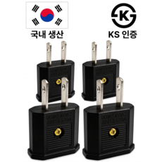 트렌디픽 110v 220v 변환 일본 돼지코 어댑터 미국 대만 여행용 해외 충전, 4개