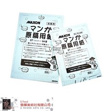 MAXON漫畫原稿用紙(水藍/2種規格) - 專業漫畫創作首選，線條清晰，多種規格可選, 1個, B4(需勾選賣家配送), B4(需勾選賣家配送)