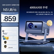 미니 빔프로젝터 휴대용 고화질 LED 무선 빔프로젝터 가정용 소형 프로젝터 안드로이드 침실, 플래그십 짐벌 4000루멘 4K 디코딩